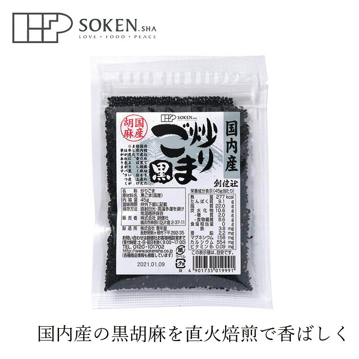 楽天市場】白ゴマ マルシマ 有機いりごま（白） 60g 購入金額別特典あり 正規品 無添加 オーガニック 無農薬 有機 ナチュラル 天然 純正食品マルシマ  有機JAS : オーガニック 健康生活 むぎごころ