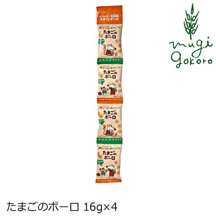 65円 【予約中！】 9個までなら全国一律送料300円 税込 メイシーちゃん