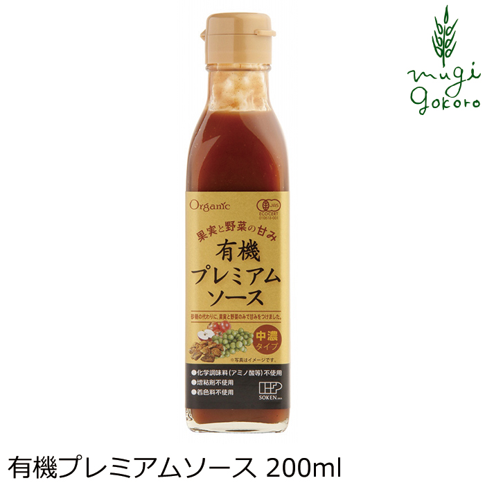 憧れ ソース 創健社 有機プレミアムソース 200ml 購入金額別特典あり 正規品 オーガニック 有機 有機JAS ナチュラル 天然 無添加  不要な食品添加物 化学調味料不使用 自然食品 qdtek.vn