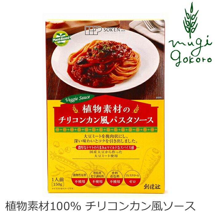 楽天市場】チキンカレー 創健社 チキンカレー レトルト 180g 購入金額別特典あり ナチュラル 天然 無添加 不要な食品添加物 化学調味料不使用  自然食品 : オーガニック 健康生活 むぎごころ