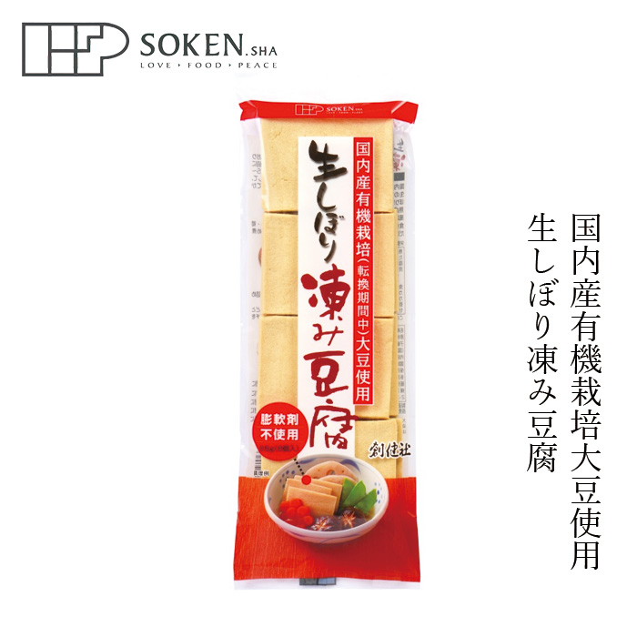 未使用品、工房和秋金野 和秋作　１５型九重アラレ　豆腐様　売約済み 楽天市場】信濃雪 こうや豆腐 6枚入×3袋セット 99g 国産大豆100