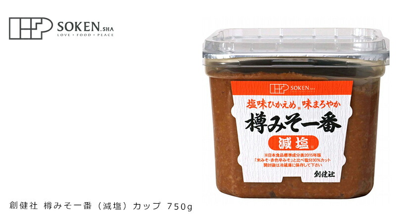 市場 味噌 購入金額別特典あり 750g ナチュラル 天然 創健社 正規品 減塩 カップ 樽みそ一番