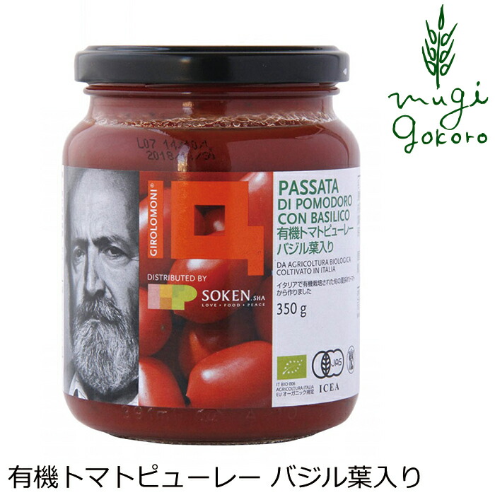 創健社 ケチャップ 無添加 国内産 オーガニック 無農薬 有機 300g 有機トマトケチャップ 購入金額別特典あり 正規品 ジロロモーニ