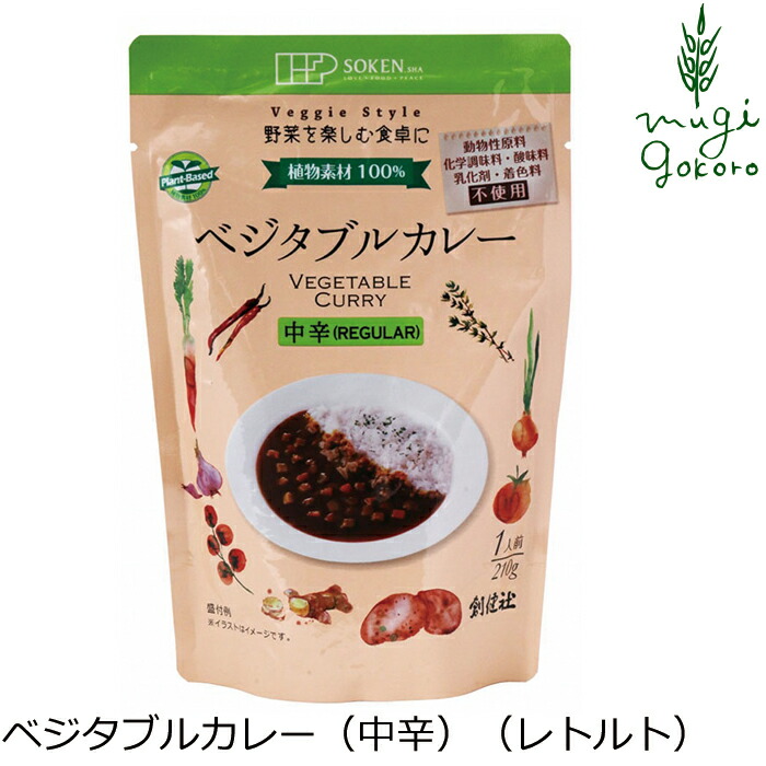 誠実】 5個までなら全国一律送料300円 税込 米粉でつくった本格カレールウ 135g 創健社 materialworldblog.com