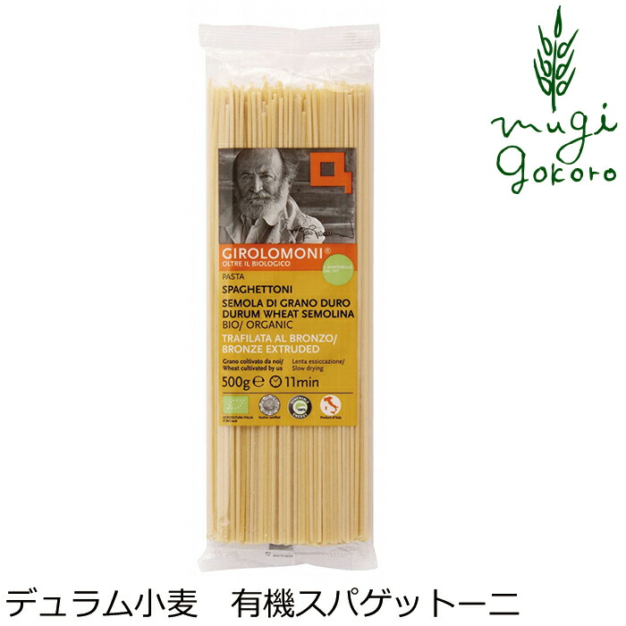 楽天市場】スパゲッティ 創健社 ジロロモーニ デュラム小麦 有機