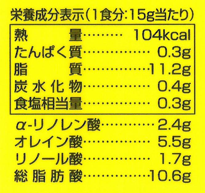 市場 マヨネーズ 正規品 205g 創健社 購入金額別特典あり ナチュラル えごま一番マヨネーズ 国内産