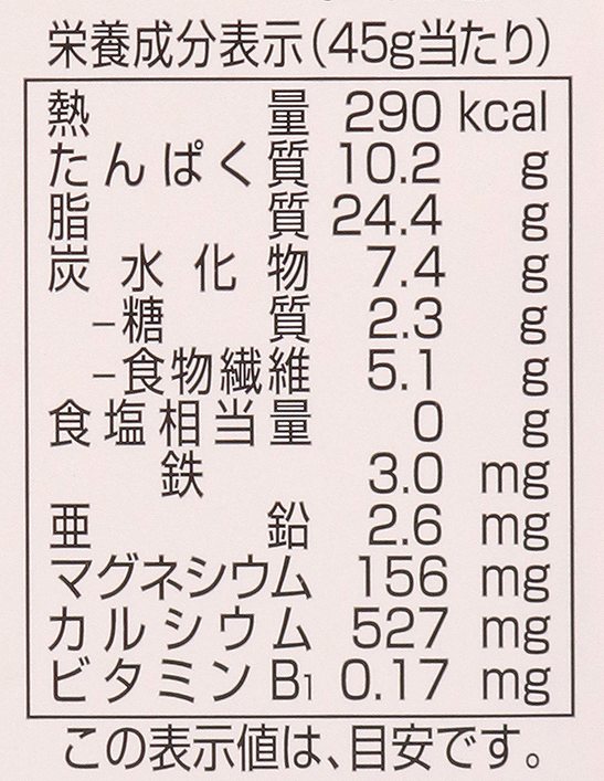 入園入学祝い 白ごま 創健社 国内産 炒りごま 白 45g 購入金額別特典あり 正規品 オーガニック ナチュラル 天然 無添加 不要な食品添加物  化学調味料不使用 自然食品 食物繊維 www.tsujide.co.jp