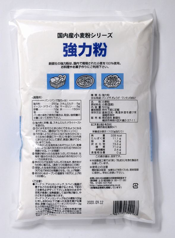 メール便不可】 国産 小麦 パン用 強力粉 春よ恋 100％ 1.5kg arkhitek.co.jp