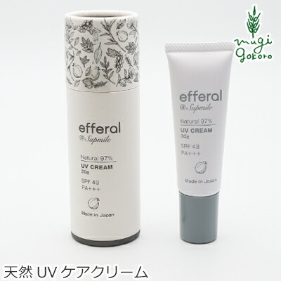 楽天市場 化粧下地 無添加 アンナトゥモール ナチュラルuvベースクリーム 40g 購入金額別特典あり オーガニック 送料無料 正規品 Uvクリーム ベースメイク 天然 ナチュラル ノンケミカル 自然 オーガニック 健康生活 むぎごころ