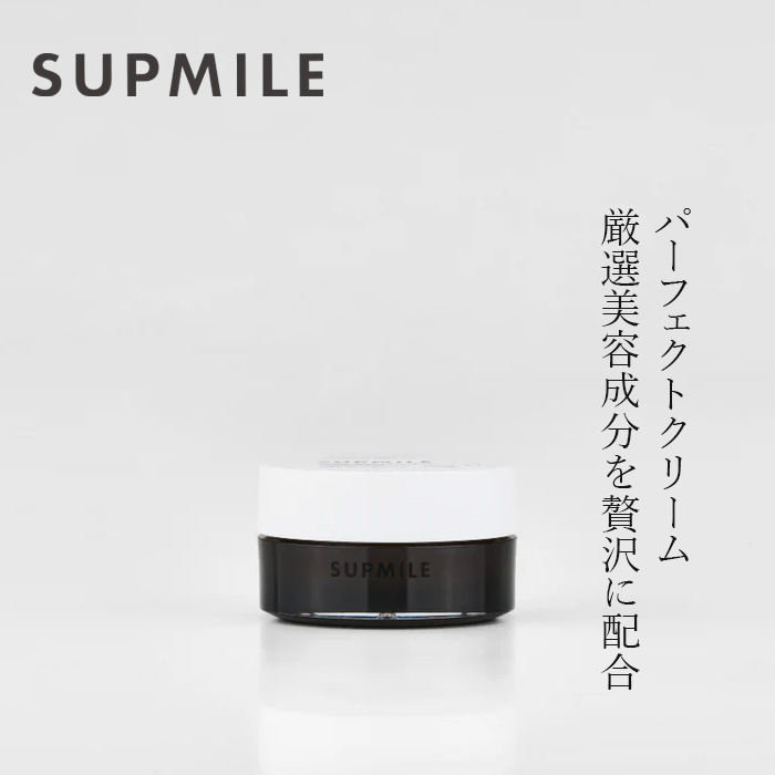 楽天市場】【ポイント11倍】SUPMILE パーフェクトクリームEX 30g