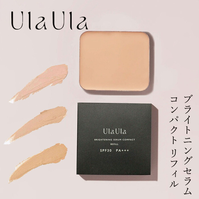 これが最後 クレコス ウラウラ BBセラムパウダー15g 1個 Ula Ula ⁄ BB