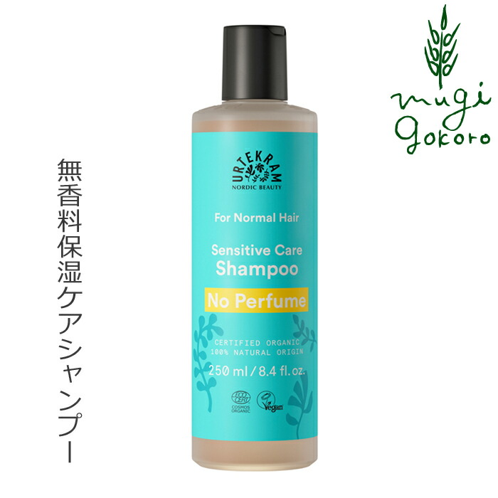 シャンプー ノンシリコン ウルテクラム オーガニックシャンプー 無香料（モイスチャーケア）　250ml 購入金額別特典あり オーガニック 無添加 正規品 ヘアケア 天然 ナチュラル ノンケミカル 自然 子供
