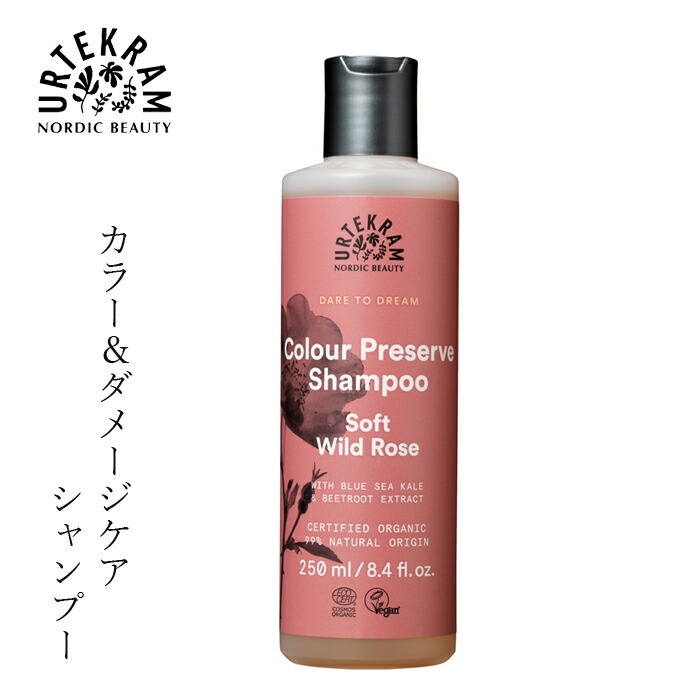 シャンプー ノンシリコン ウルテクラム オーガニックシャンプー ローズ（ディープモイスチャーケア） 250ml 購入金額別特典あり オーガニック 無添加 正規品 ヘアケア 天然 ナチュラル ノンケミカル 自然