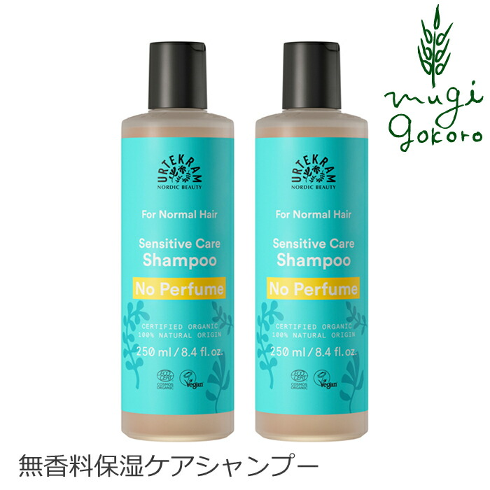 シャンプー オーガニック ウルテクラム オーガニックシャンプー 無香料（モイスチャーケア）　250ml×2本 購入金額別特典あり 無添加 正規品 ヘアケア ノンシリコン 天然 ナチュラル ノンケミカル 自然 子供