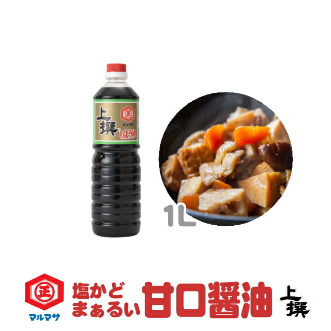 甘口しょうゆ!! 241118j1.jpg