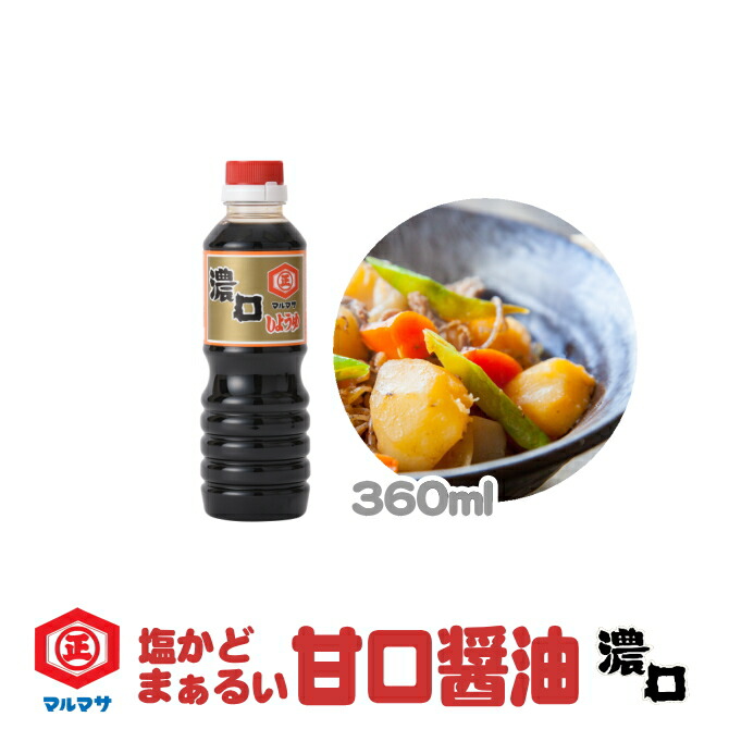 甘口しょうゆ!! 甘口醤油 – いちおし – 1L｜有限会社桐原醸造