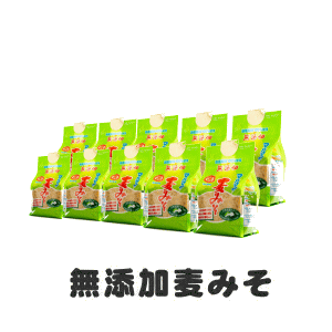 味噌蔵から即納！無添加 愛媛の麦みそ まとめ買いで割引800ｇ×10個お届け<br><br>国産原料100%無添加　味噌 ( 無添加みそ )　麦みそ(麦味噌)で<br>味噌汁(みそ汁)をお試し下さい。<br>愛媛のご当地 みそ をお取り寄せ！