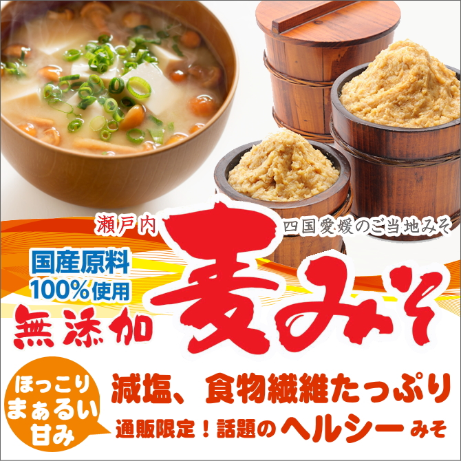 売れ筋】 麦みそ3kg 無添加 i9tmg.com.br