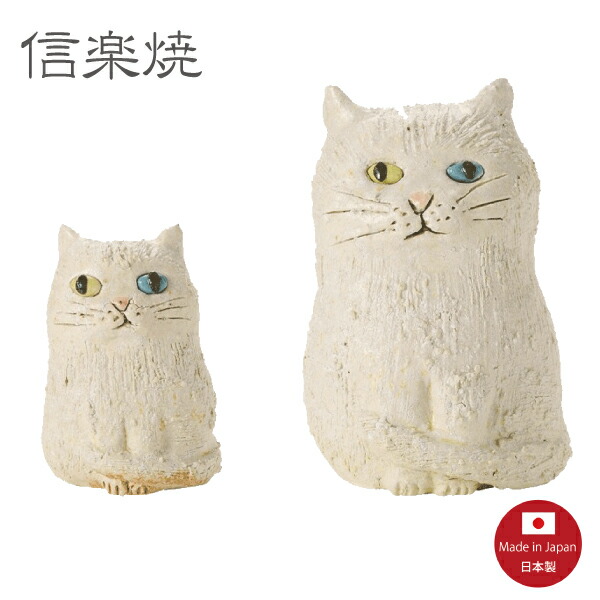 荒土のどうぶつ達 オッドアイねこペアセット 猫 ネコ Cat 縁起物 置物 信楽焼 日本製 Marcsdesign Com