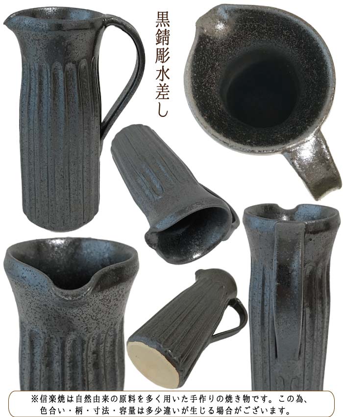 楽天市場 陶器花瓶 黒錆彫水差し 花瓶 花器 花入 モダン 黒 陶器 おしゃれ 生け花 信楽焼 日本製 むぎむぎ工房