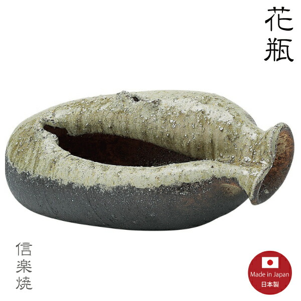 【花瓶 陶器】緑窯変やぶれ 長壷　花瓶　花器　花入　モダン　陶器　信楽焼　【日本製】