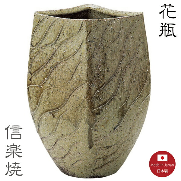 【花瓶 陶器】緑釉波彫菱型 花瓶 花器 花入 モダン 陶器 おしゃれ 生け花 信楽焼 【日本製】|むぎむぎ工房