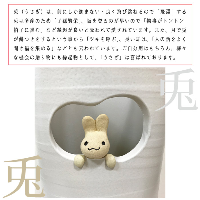 シンプル モダン ホワイト 可愛いうさぎの傘立て 傘立て陶器 窓うさぎ 傘立て モダン ホワイト 白 兎 陶器 おしゃれ信楽焼 日本製