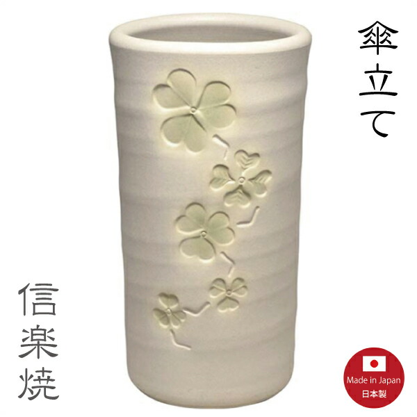 陶器傘立て 窓うさぎ傘立 ウサギ傘立て かわいい 信楽焼 丸伊製陶 2-2932 楽天市場】傘立て陶器【窓うさぎ 傘立て】ホワイト 白 うさぎ 兎