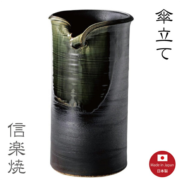 傘立て陶器【ビードロくし目 傘立て】モダン 陶器 おしゃれ 信楽焼　【日本製】