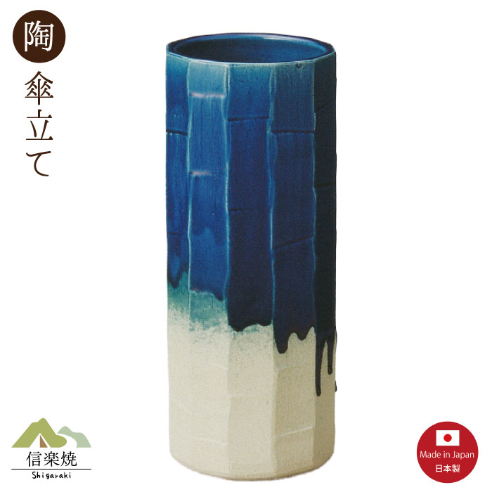 楽天市場】【傘立 陶器】青ガラス釉面取傘立 （信楽焼き・陶器・傘立て