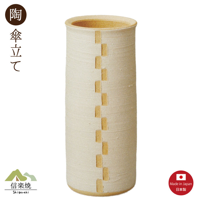 瀬戸もの傘立て【小街喫茶店 丸 皮膚軟化剤 傘立て】今めかしい 瀬戸もの 信楽焼 【日本製】
