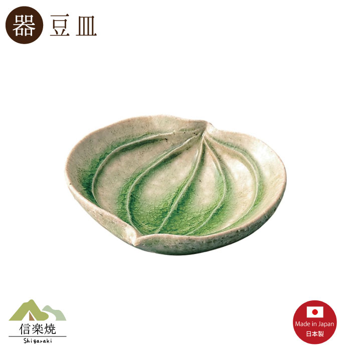 楽天市場】信楽焼：信楽豆皿・辻村塊《豆皿・8.5cm》 : 和食器の愉しみ