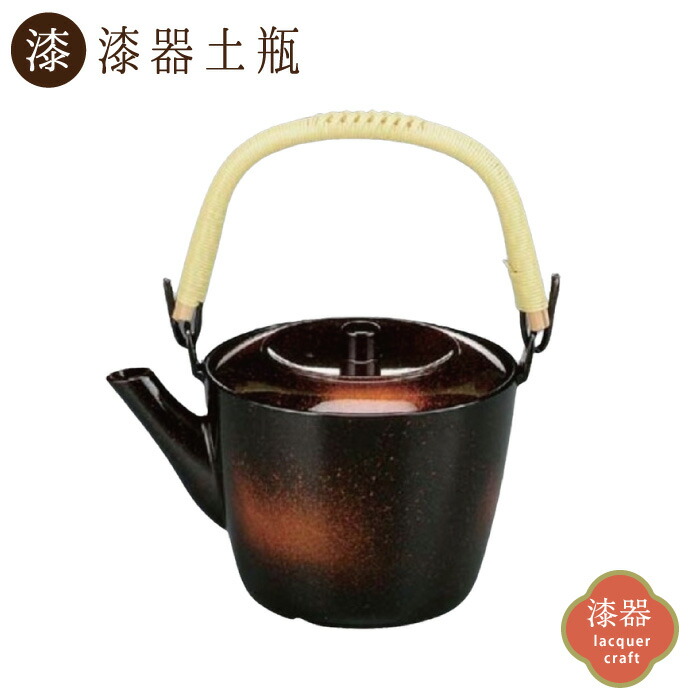 【塗師細工土瓶】加賀土瓶（大）新雲：茶こし付き添い人（耐熱ABS脂）900竓