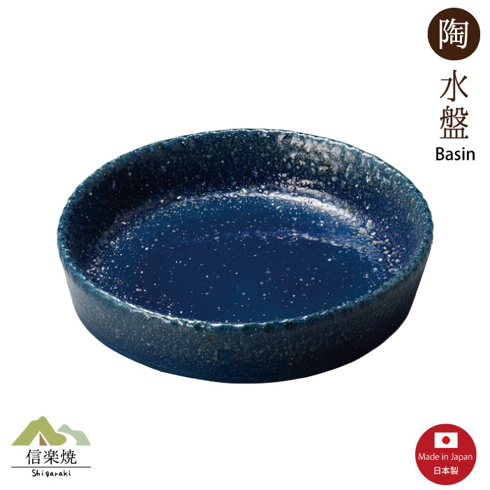 楽天市場】【華道用品】【花器】尺五長方水盤（銀彩内青磁）信楽焼（箱
