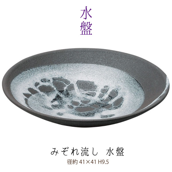 【活け花 花器 溜め桶】掘り割りれ流し 溜め桶 花入 今めかしい 瀬戸もの 活け花 信楽焼 【日本製】