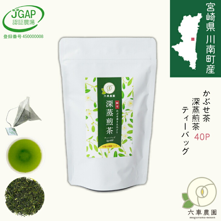 楽天市場】【 新茶 2022 】 かぶせ茶 さえみどり 彩翠 深蒸煎茶 赤 100g リーフ 彩翠 メール便 日本茶 茶葉 お茶っ葉 お茶葉 お茶っぱ  お茶 おちゃ 緑茶 水出し緑茶 水出し茶 美味しいお茶 高級茶葉 贈り物 贈答用 ギフト 煎茶 国産 国内産 宮崎県