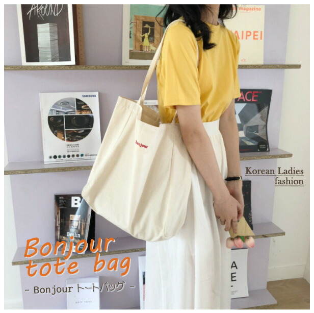 楽天市場 買い物マラソン限定300円offクーポン トートバッグ ショルダーバッグ レディース バッグ 布 大容量 収納力 カワイイ 韓国 韓国ファッション シンプル デイリーホワイト 白 新作 送料無料 Muhly