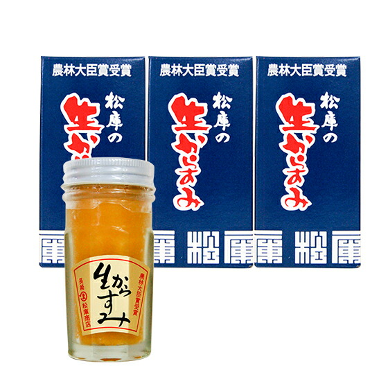長崎「松庫商店・生からすみ」70ｇ　３本【別途クール便でのお届け】【日時指定はできません】【完全手作品のため発送までに日数かかります。ご注文後発送日などご連絡させて頂きます】