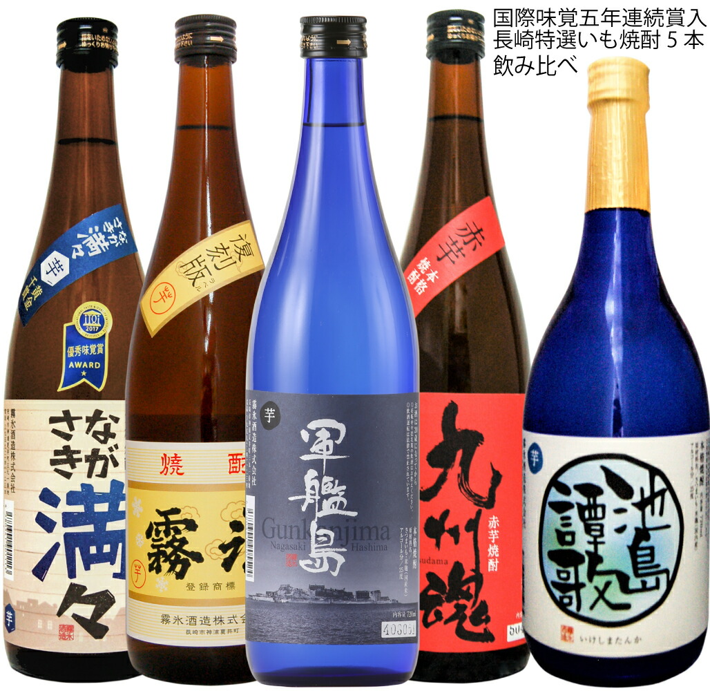 ギフ_包装】 軍艦島 芋焼酎 2本セット 値下げしました 酒