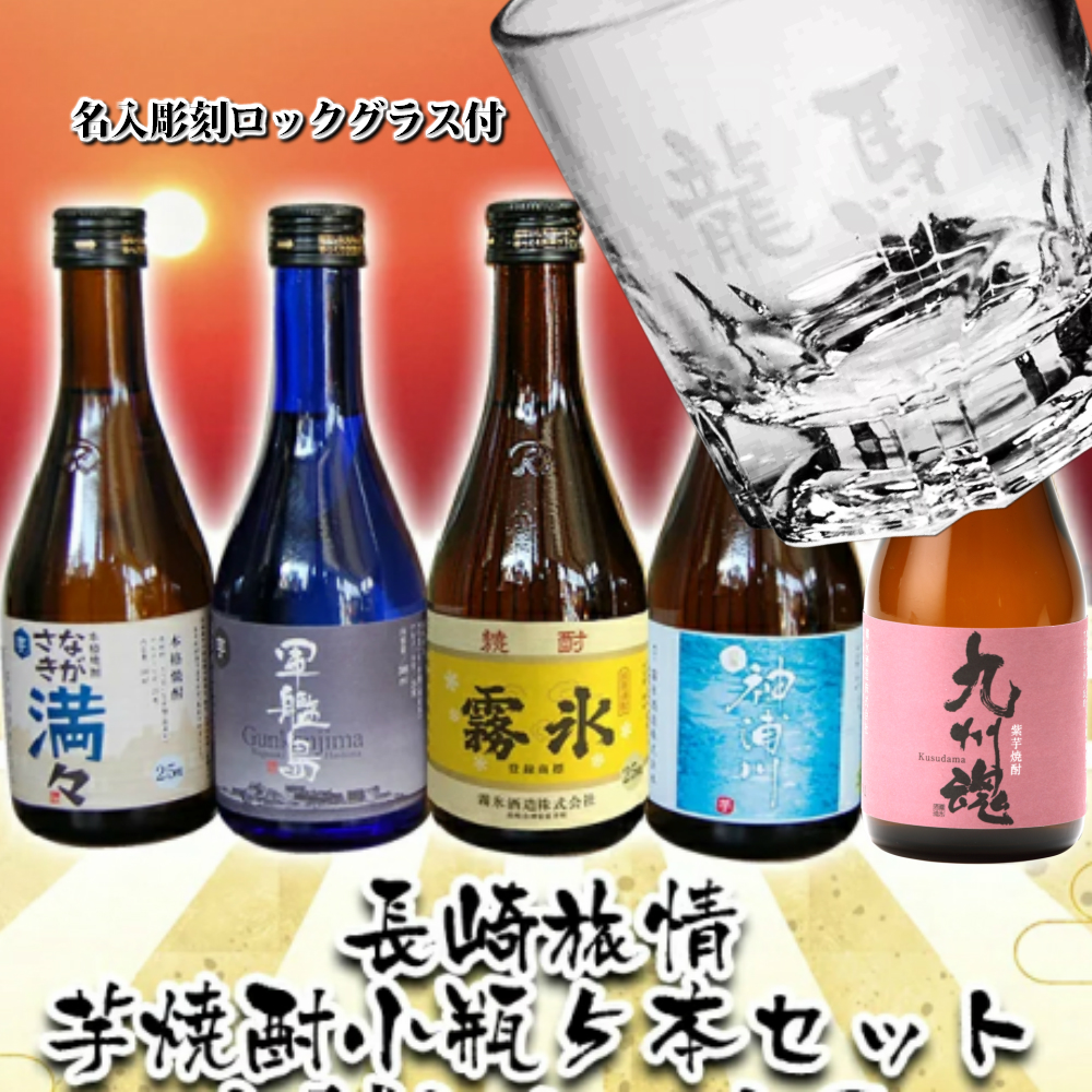 楽天市場】長崎 美味しいふるさとセット/芋・麦焼酎720ml/各1 角煮2個 五島うどん3食あごだし3袋入1個 化粧箱入ギフト 送料無料 :  霧氷酒造株式会社