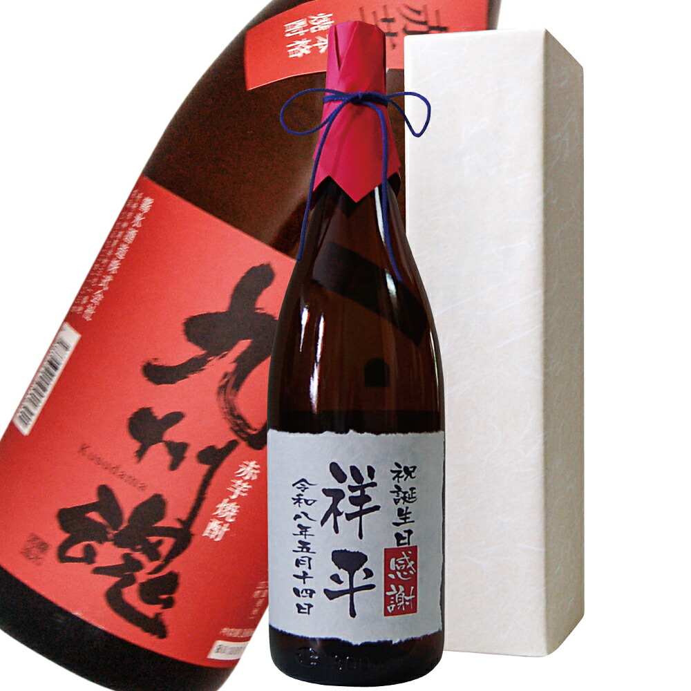 *お中元 九州魂 赤芋焼酎1800ml 名入ラベル箱入り/ ギフト 父の日 男性 女性 誕生日 還暦 祝い 上司 送別会|霧氷酒造株式会社