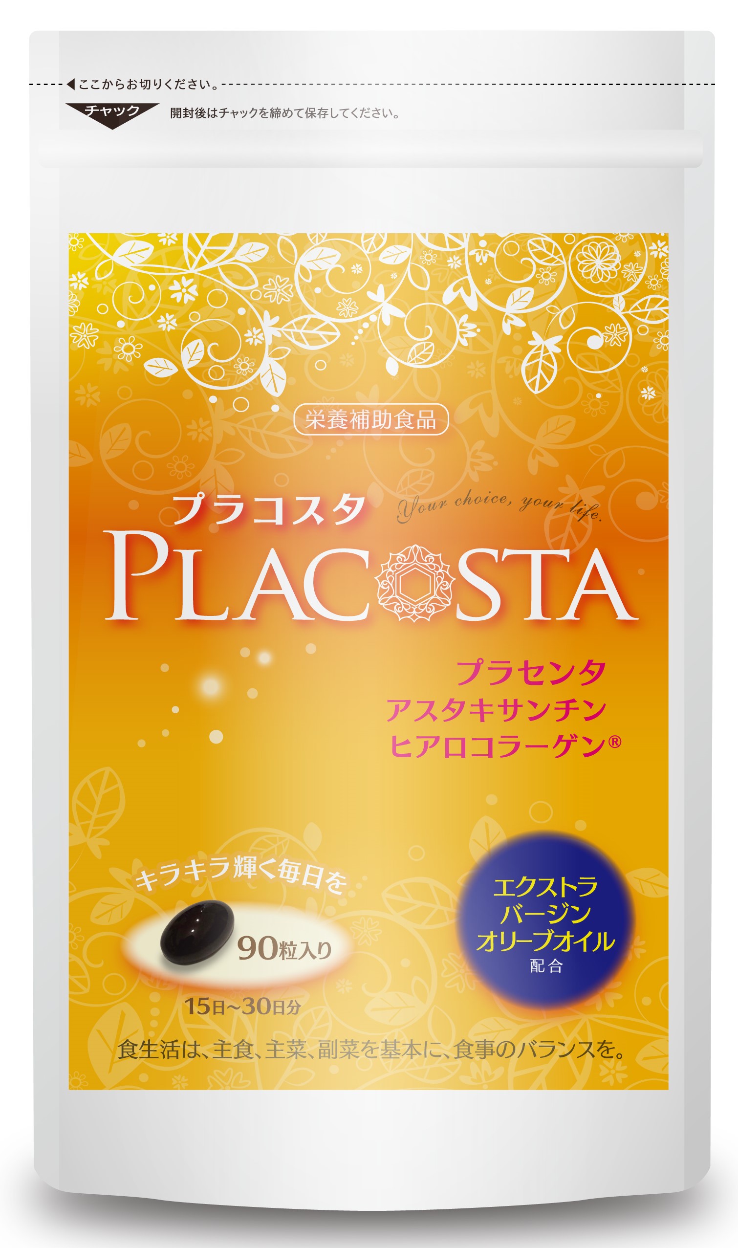 市場 Placosta 50倍濃縮 アスタキサンチン コラーゲン プラセンタ ヒアルロン酸