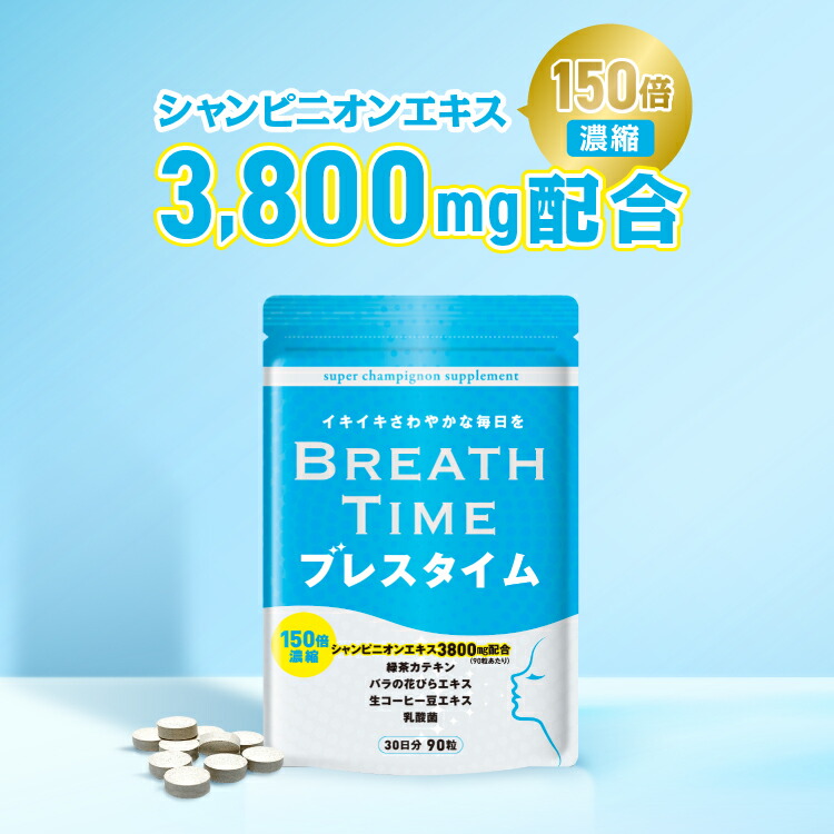 楽天市場】ブレモ Bremo 15.0g ( 500mg × 30粒 ) CANOW 口臭