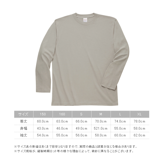 【楽天市場】Tシャツ 長そで ヘビーウェイト長袖Tシャツ 16色 110 130 150 160 S M L XLサイズ：Tシャツ天国 快傑！ムジ番長