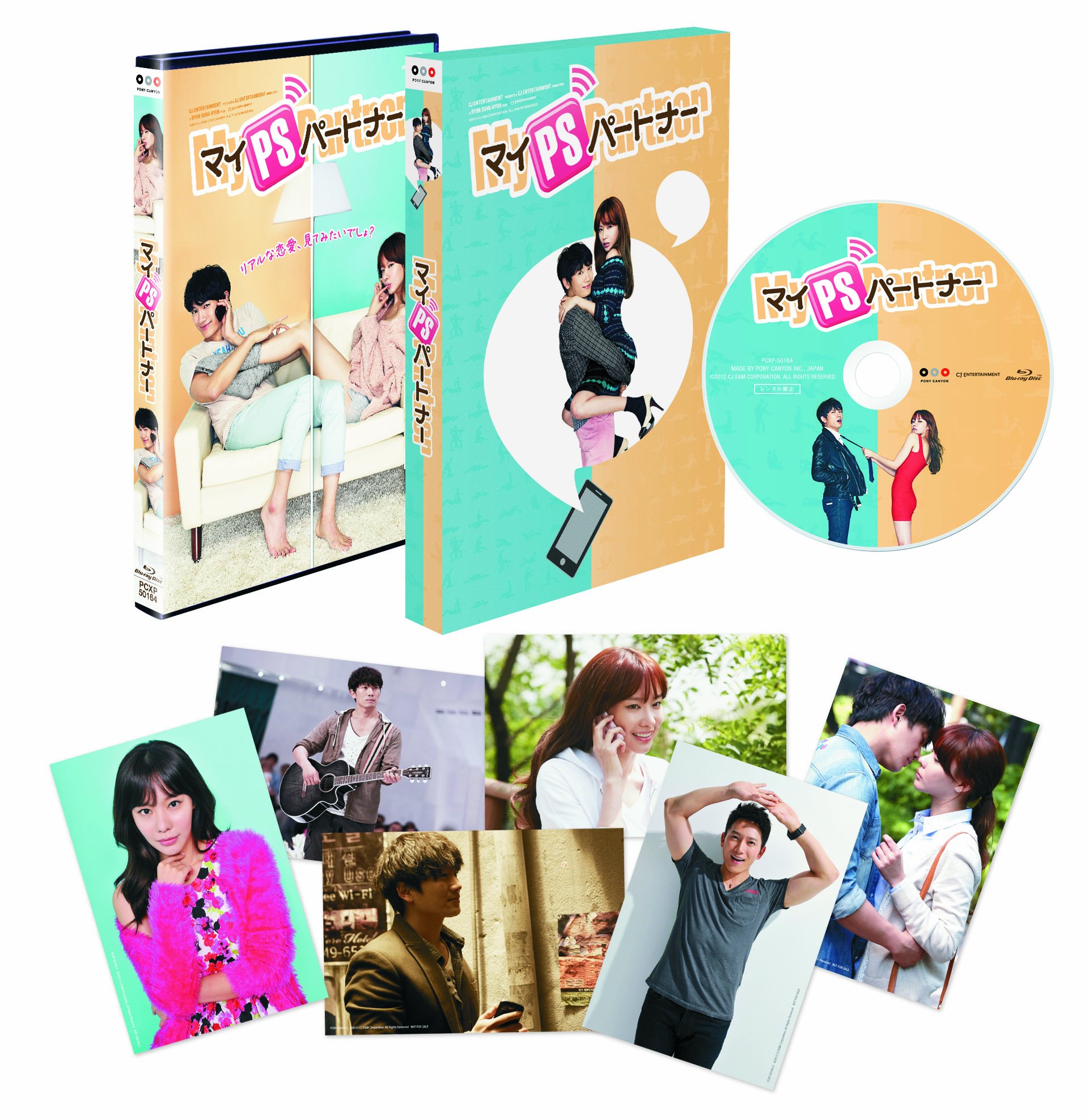 【中古-非常に良い】マイPSパートナー [Blu-ray]｜ムジカ＆フェリーチェ店