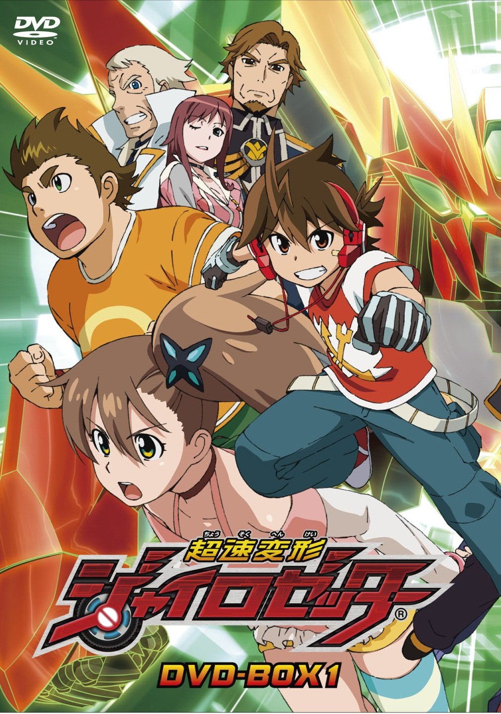 【中古-非常に良い】超速変形ジャイロゼッター DVD‐BOX 1 【初回限定版】 (アーケードゲーム用 超限定アニメシーンSPカード(6枚セット)付き) 14,889円