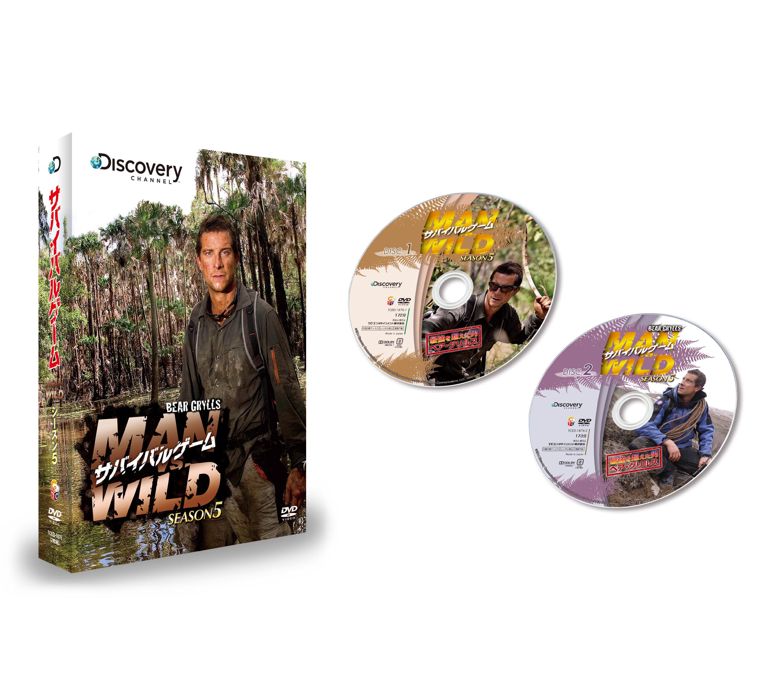 【中古-非常に良い】サバイバルゲーム MAN VS. WILD Season5 DVD-BOX