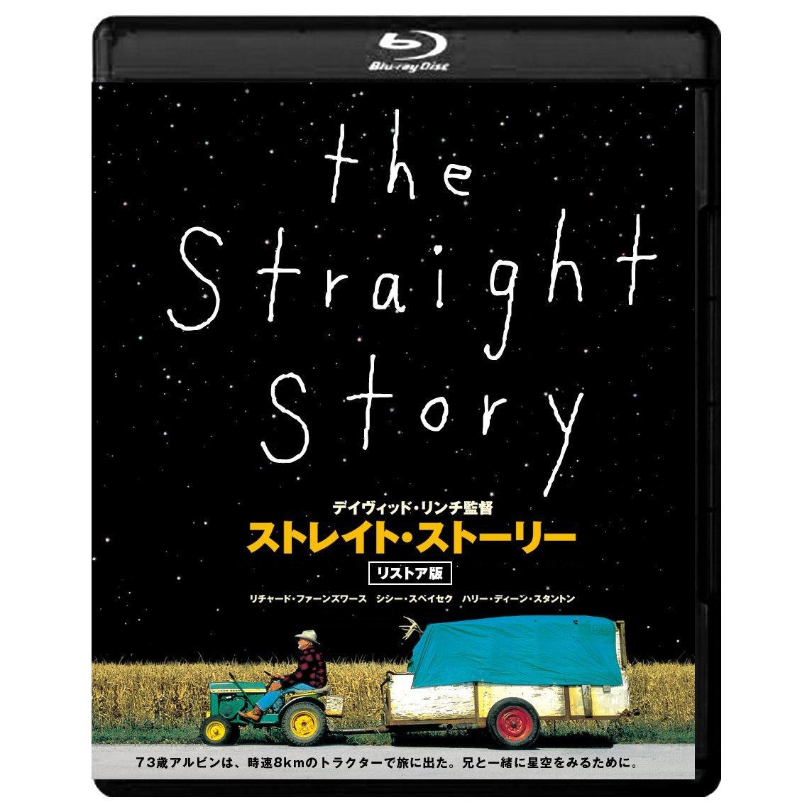 【中古-非常に良い】ストレイト・ストーリー リストア版 [Blu-ray]