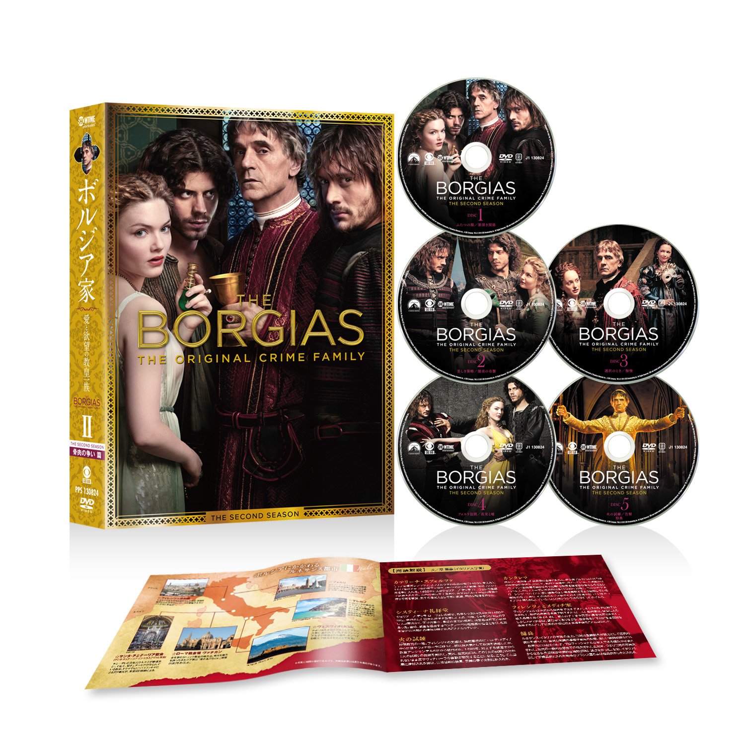 【中古-非常に良い】ボルジア家 愛と欲望の教皇一族 セカンド・シーズン[5枚組] [DVD] 13,757円