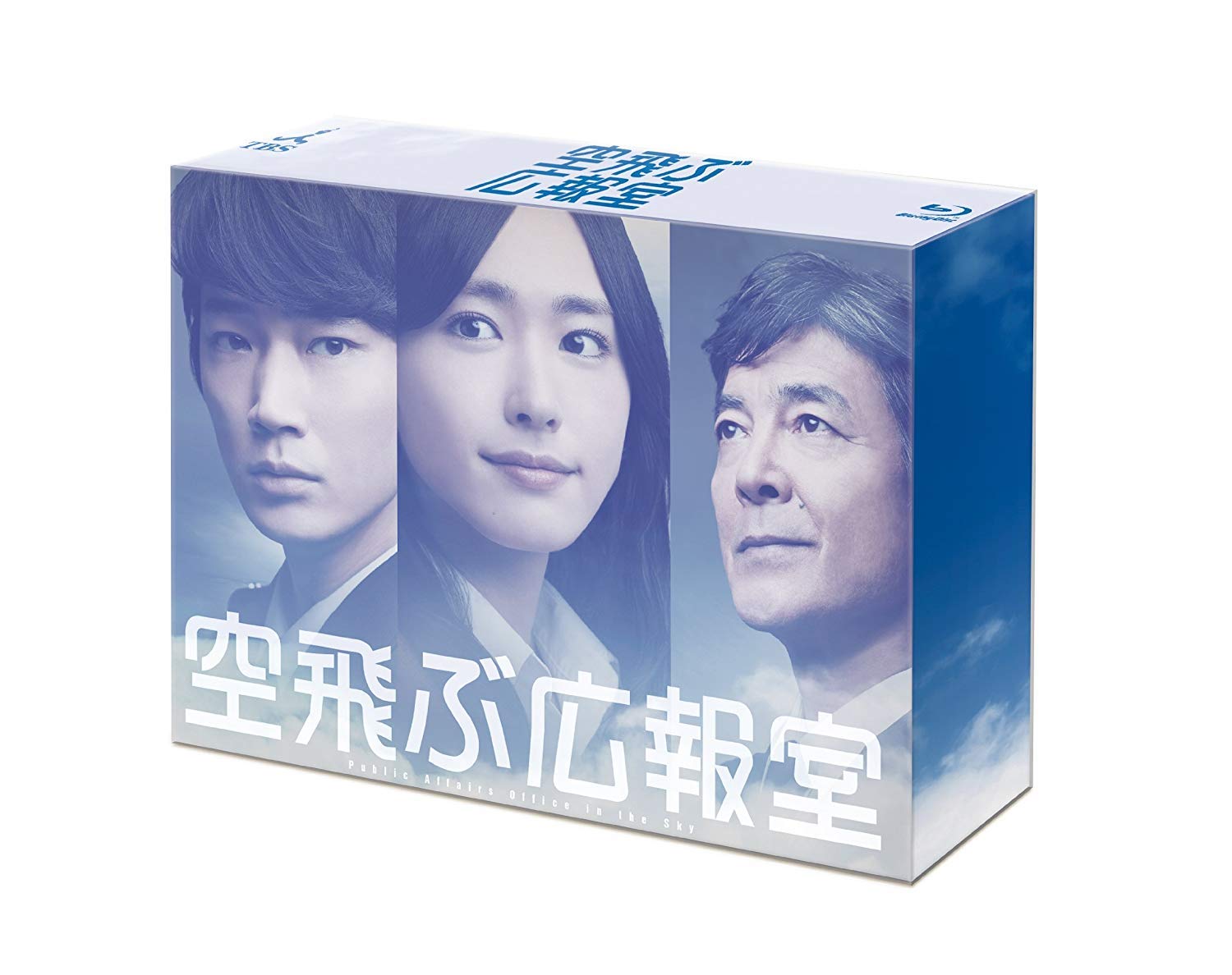 【中古-非常に良い】空飛ぶ広報室 Blu-ray BOX